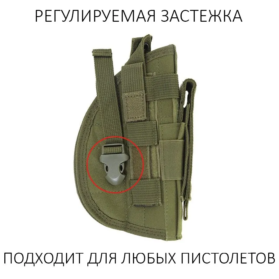 Tactical holster with Molle system for pistol Black/Tan/Green